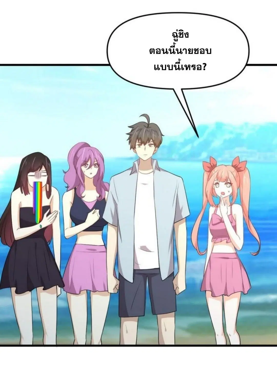 Immortal Swordsman in the Reverse World ตอนที่ 308 — page 32 of 42