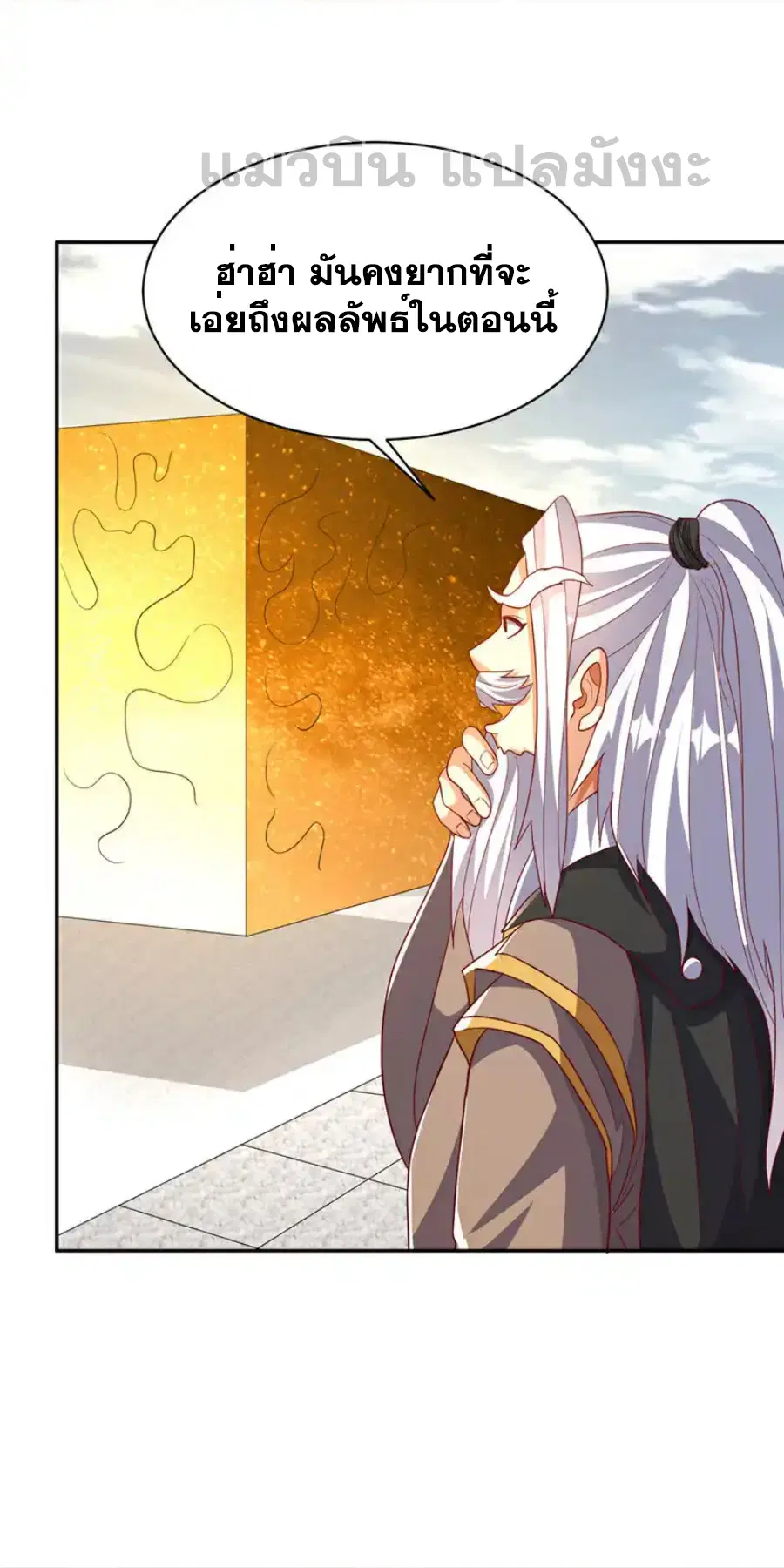Wu Ni ตอนที่ 434 — page 14 of 36