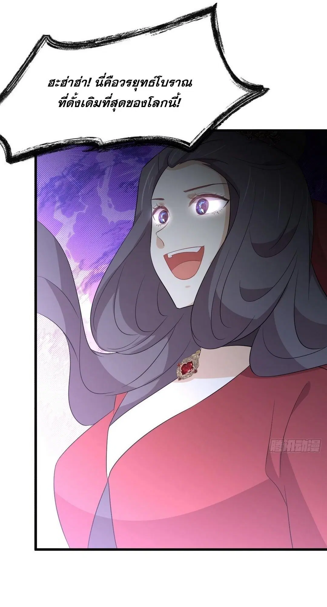 Immortal Swordsman in the Reverse World ตอนที่ 375 — page 38 of 41