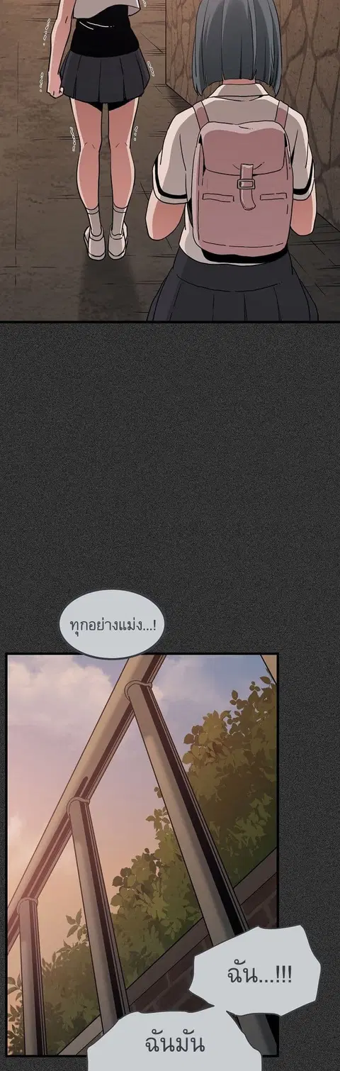 The Turning Point ตอนที่ 31 — page 39 of 60