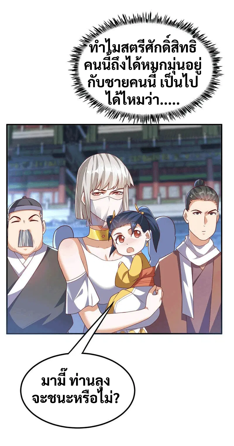 Wu Ni ตอนที่ 239 — page 5 of 46