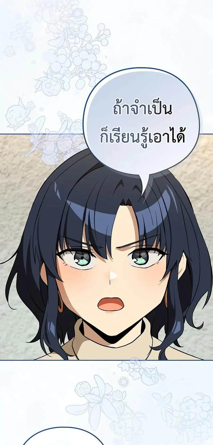 After Work Love Affairs ตอนที่ 117 — page 44 of 62