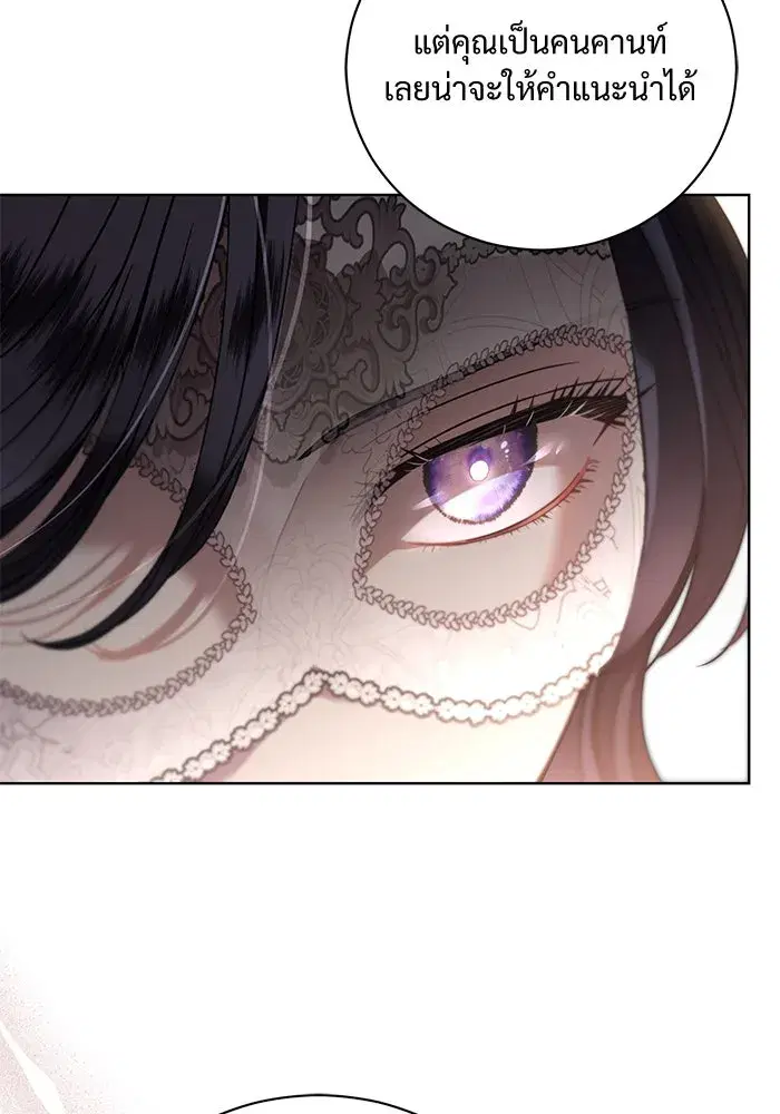 To My Husband’s Mistress ตอนที่ 28 — page 13 of 112
