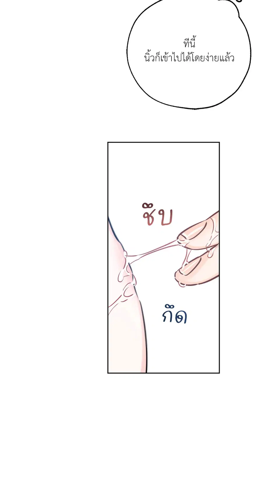 Lucky Paradise ตอนที่ 40 — page 46 of 72