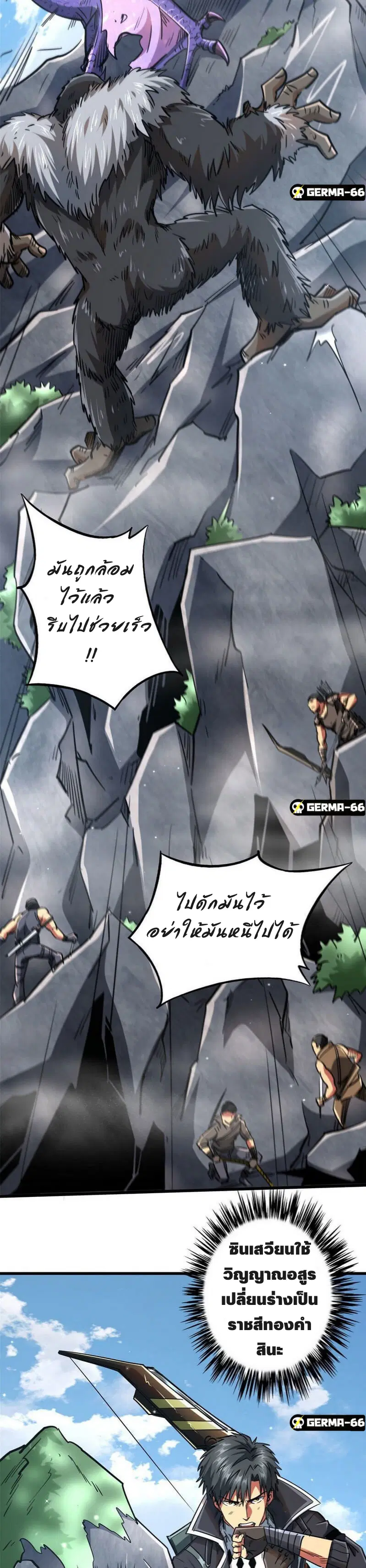 Super God Gene ตอนที่ 25 — page 4 of 16