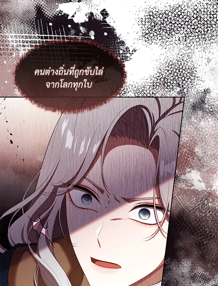 S-Class Hunter Doesn’t Want to Be a Villainous Princess ตอนที่ 32 — page 104 of 115
