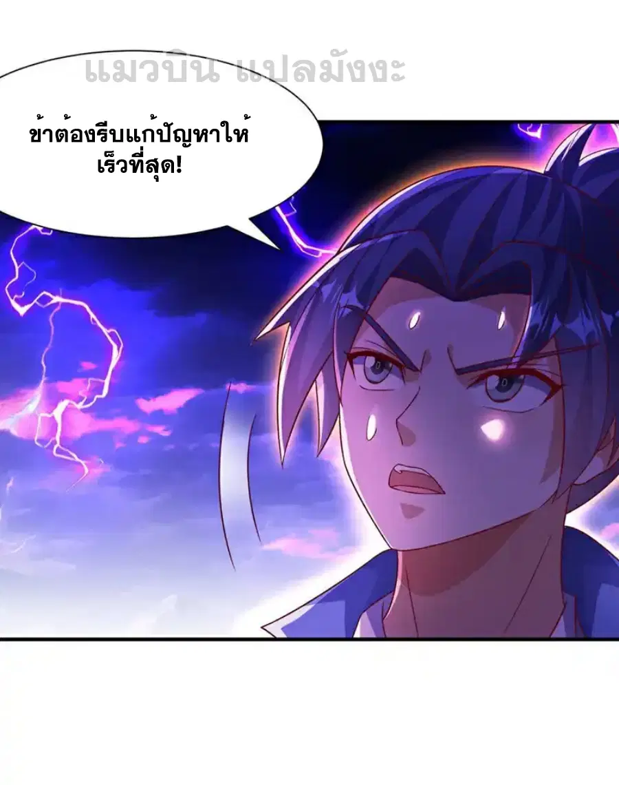 Wu Ni ตอนที่ 551 — page 32 of 32