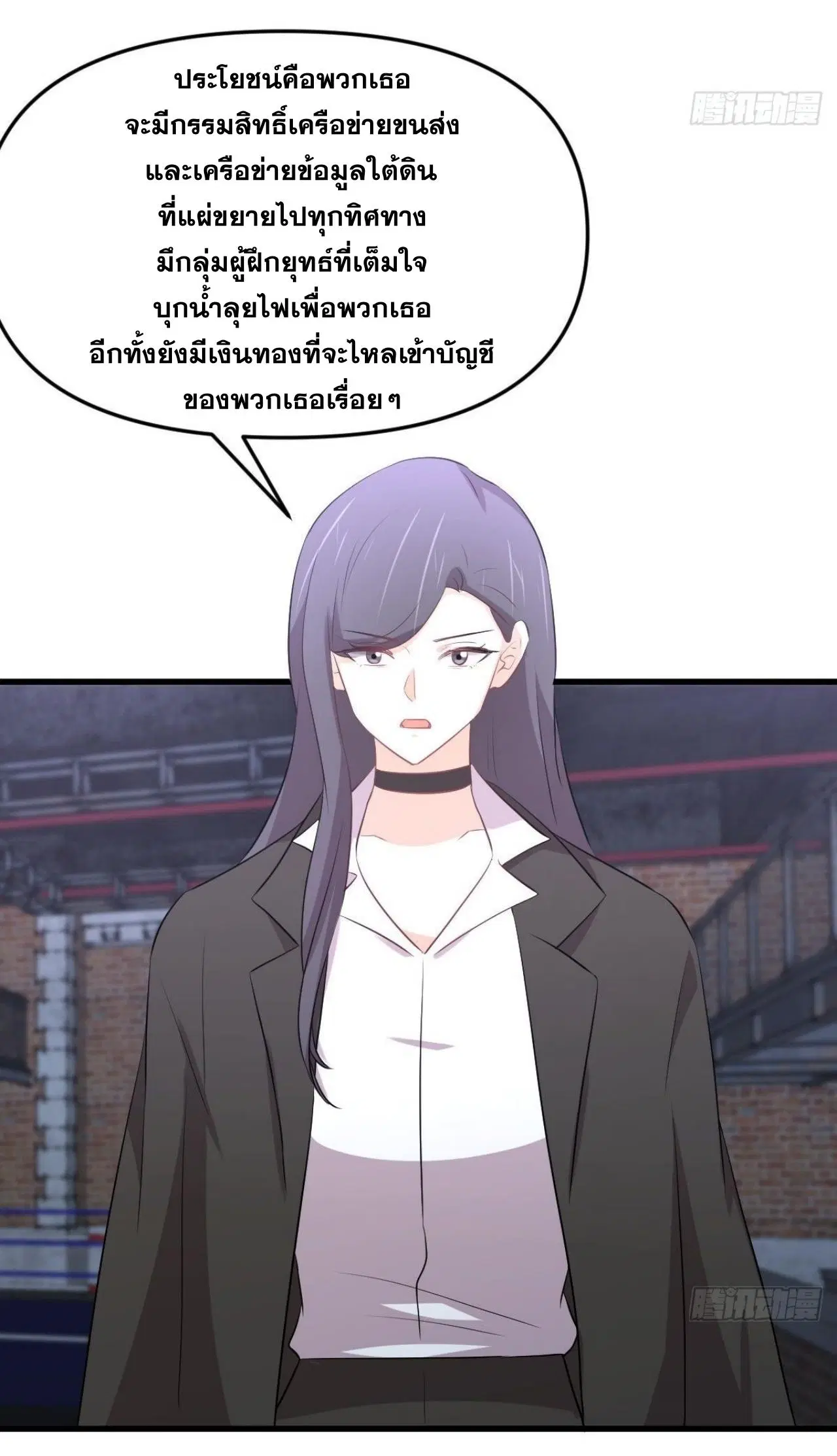 Immortal Swordsman in the Reverse World ตอนที่ 310 — page 30 of 51