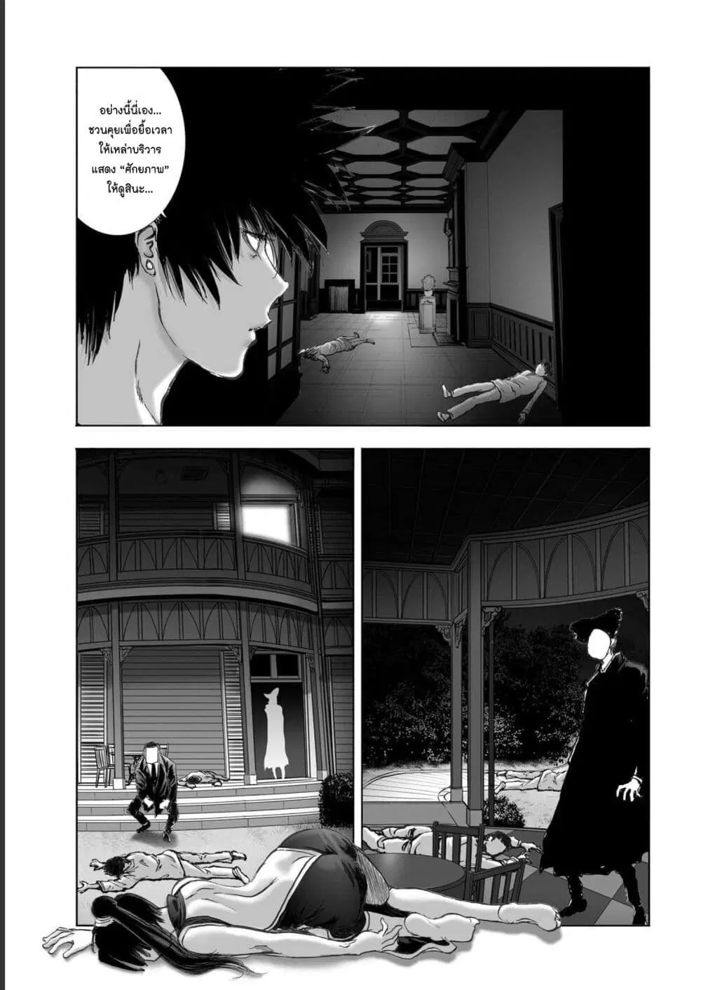 Mura Matsuri ตอนที่ 19.08 — page 19 of 21