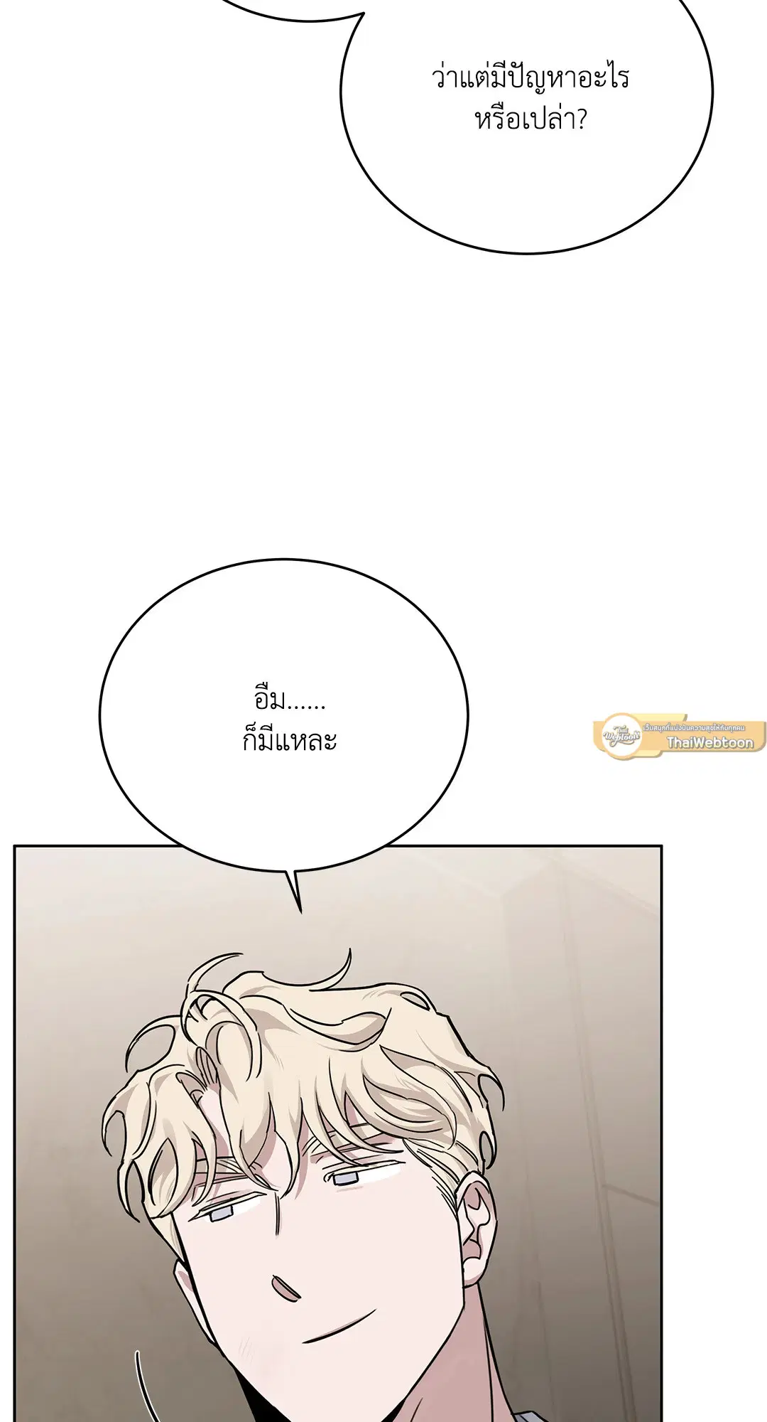 Roses and Champagne ตอนที่ 52.31 — page 51 of 70