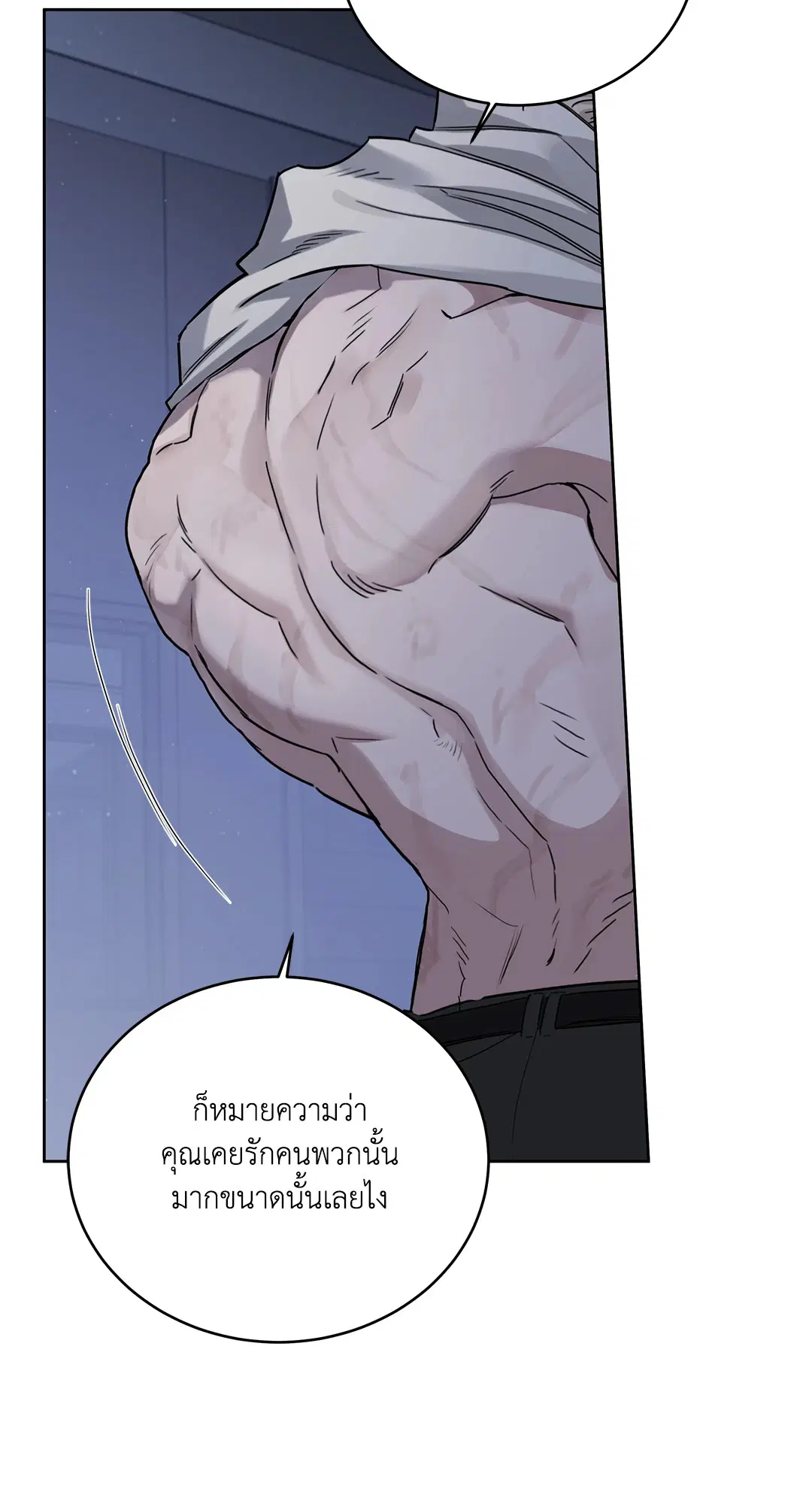 Roses and Champagne ตอนที่ 52.29 — page 52 of 81