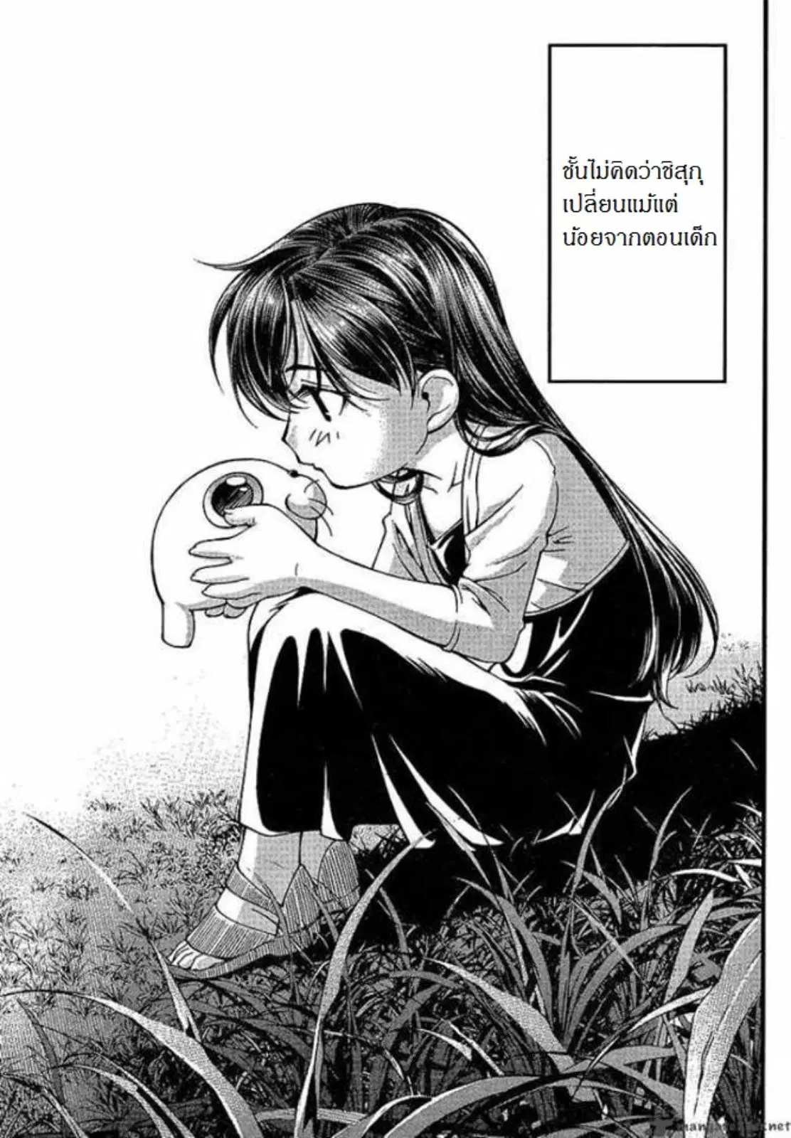 Umi no Misaki ตอนที่ 54 — page 15 of 20