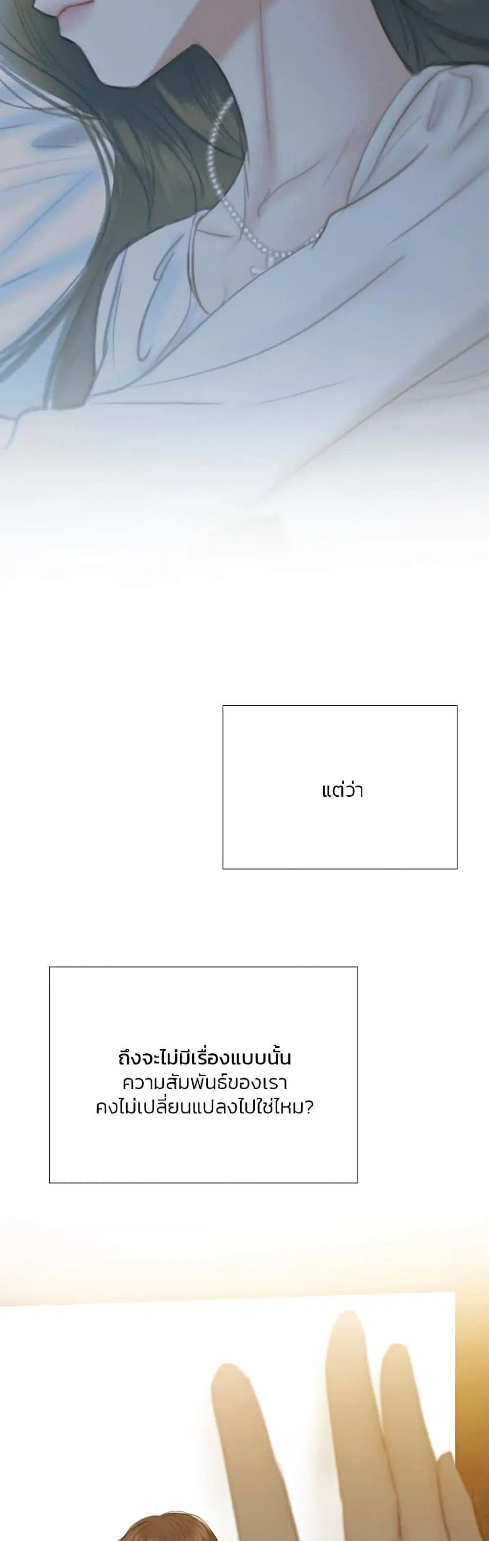 Serena ตอนที่ 61 — page 42 of 62