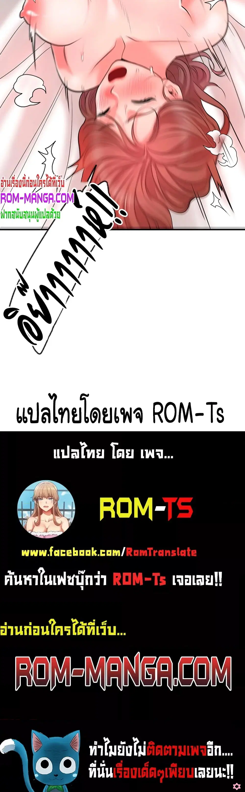 New Town ตอนที่ 69 — page 7 of 7