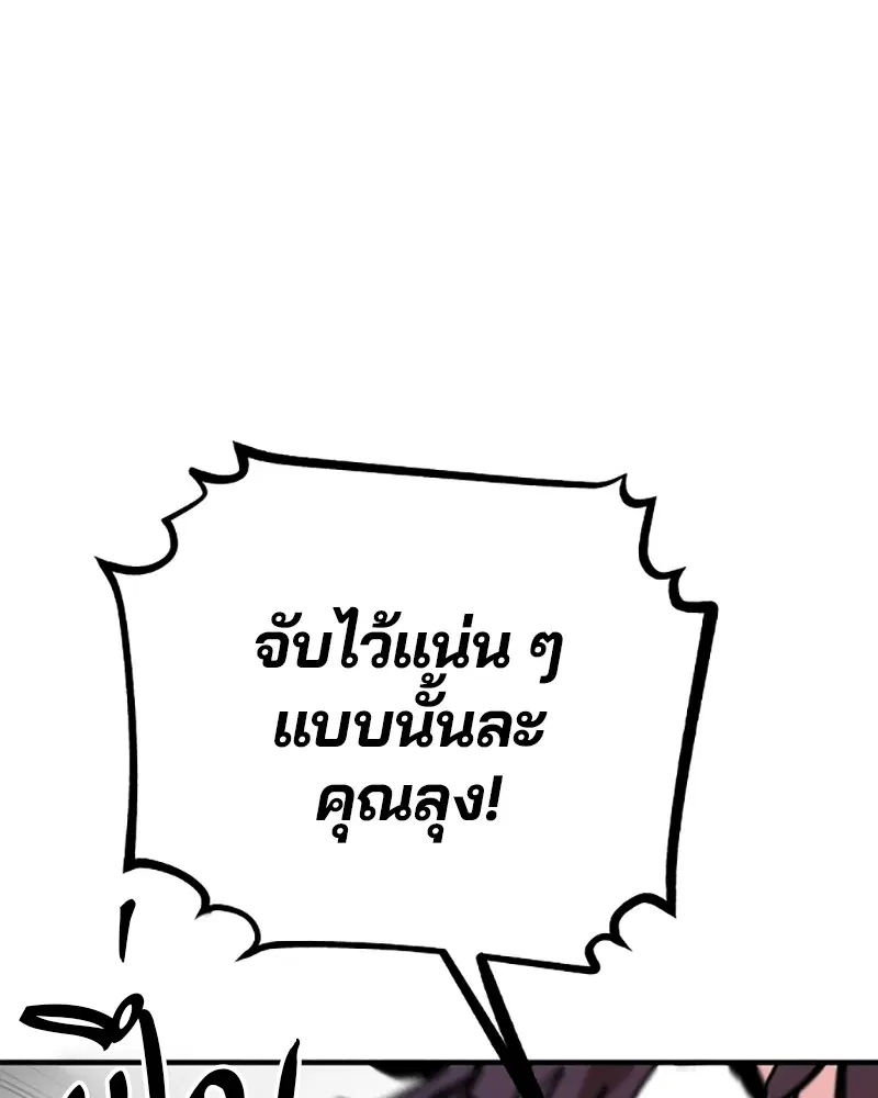 The Player ตอนที่ 154 — page 108 of 168