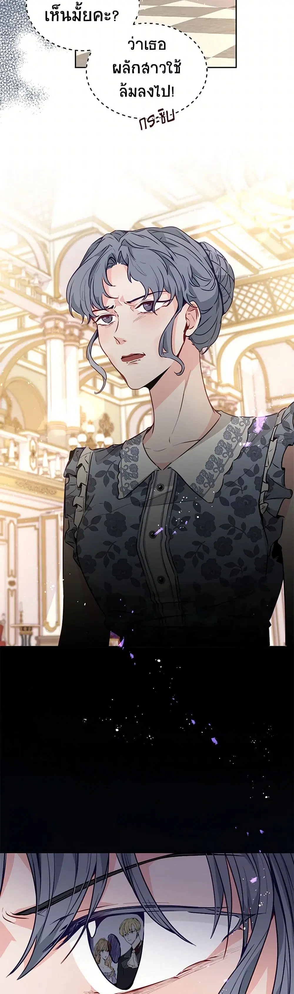 Stealing the Lady’s Heart ตอนที่ 19 — page 13 of 41