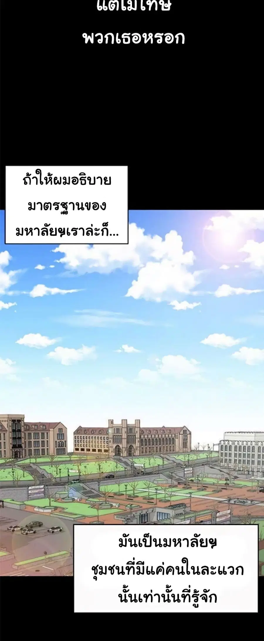 His Place ตอนที่ 20 — page 15 of 52