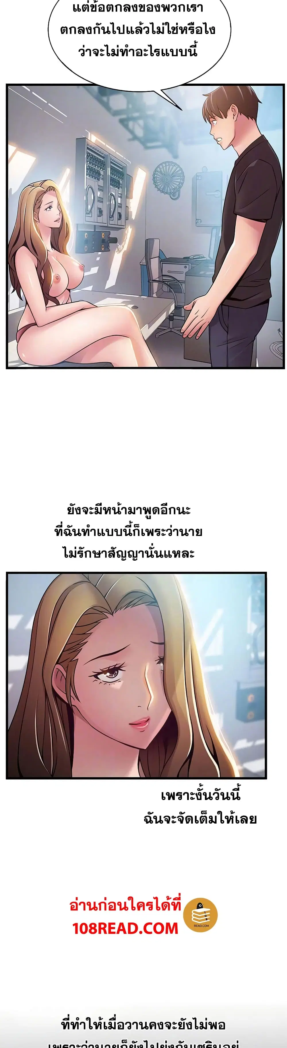 Weak Point ตอนที่ 57 — page 16 of 30