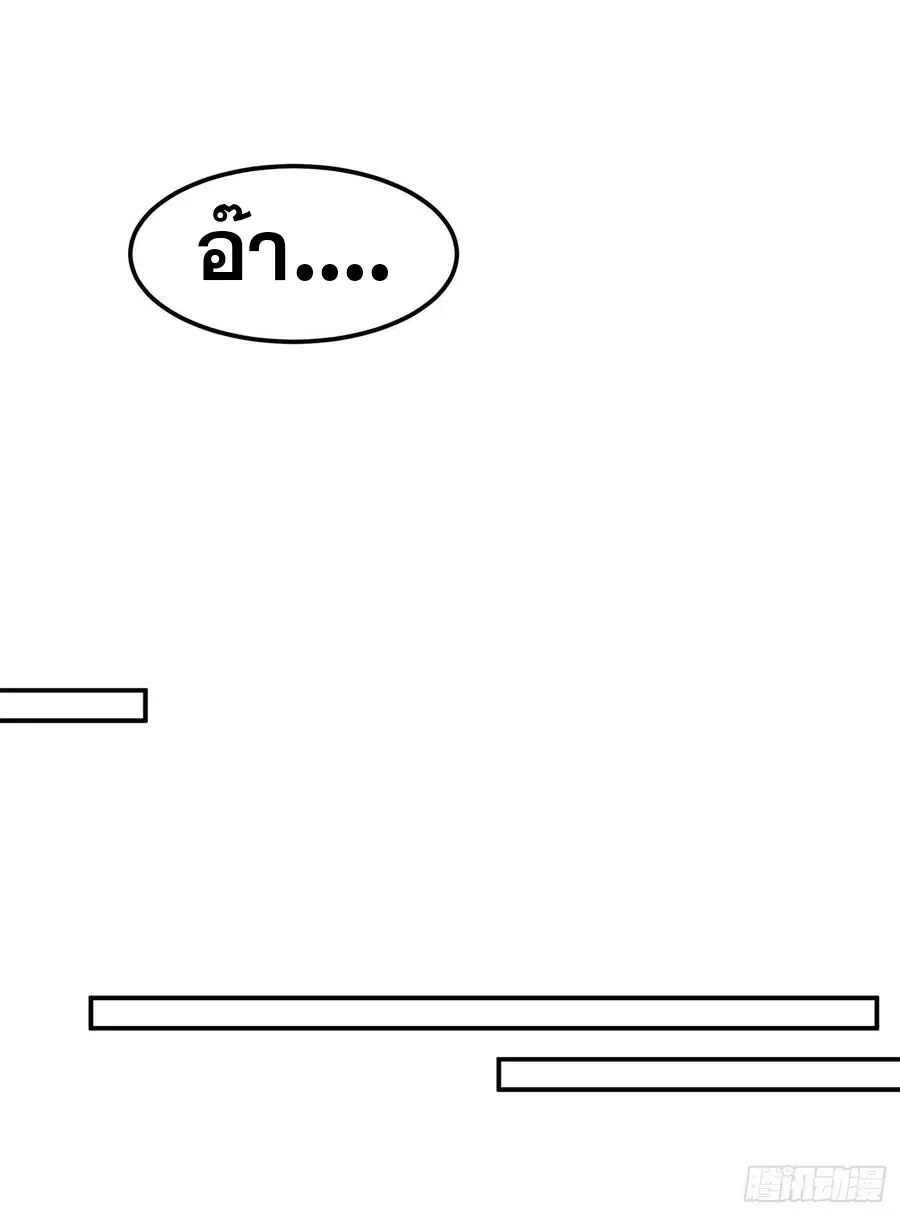 Wu Ni ตอนที่ 110 — page 31 of 38