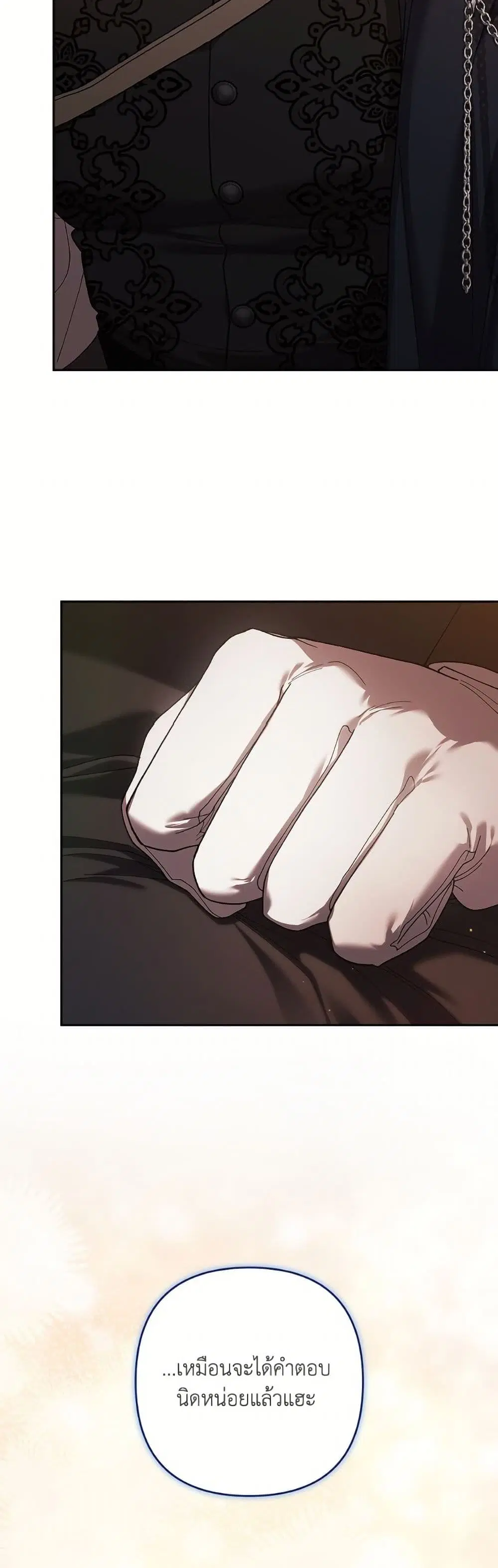 The Broken Ring – This Marriage Will Fail Anyway ตอนที่ 101 — page 18 of 82