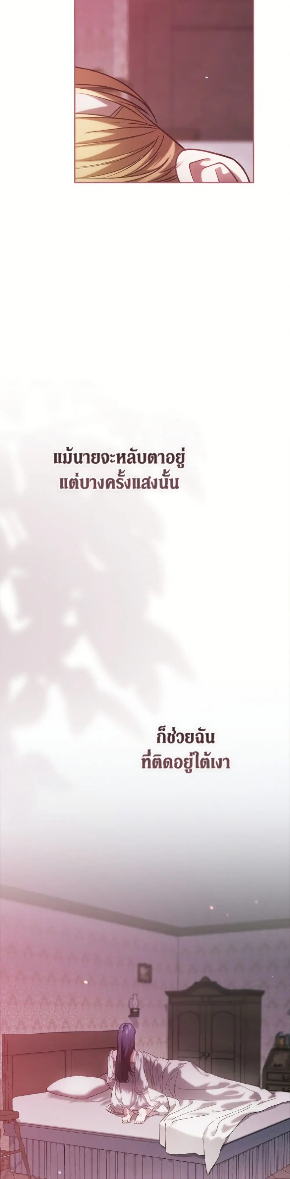 The Broken Ring – This Marriage Will Fail Anyway ตอนที่ 109 — page 49 of 52