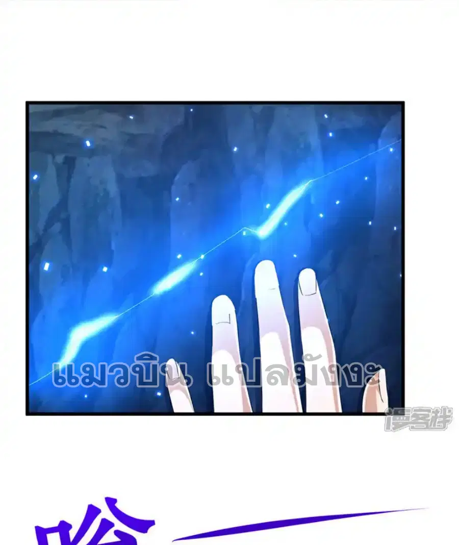 Wu Ni ตอนที่ 464 — page 14 of 33