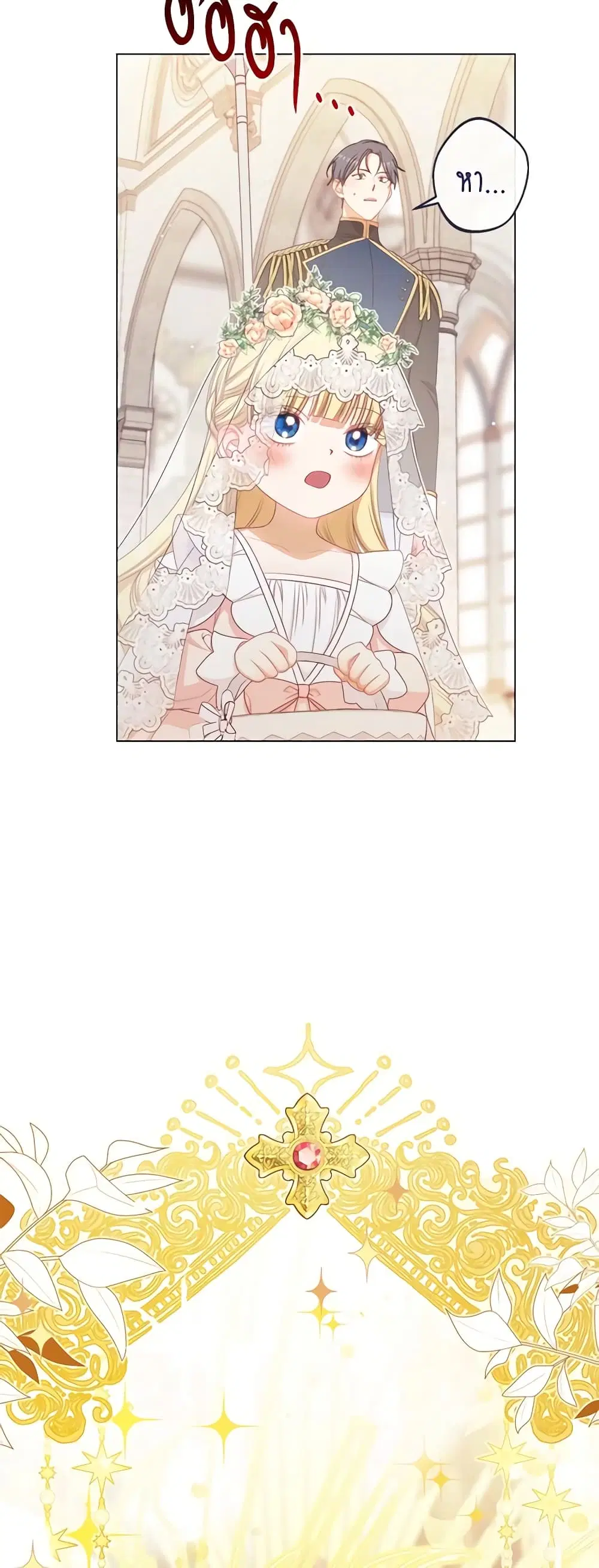 The Villainess Turns the Hourglass ตอนที่ 124 — page 29 of 55