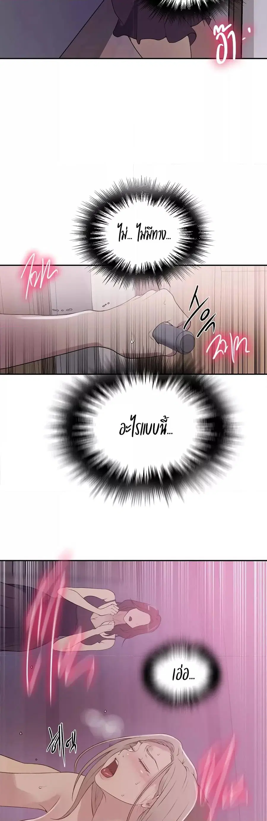 Secret Class ตอนที่ 225 — page 27 of 30