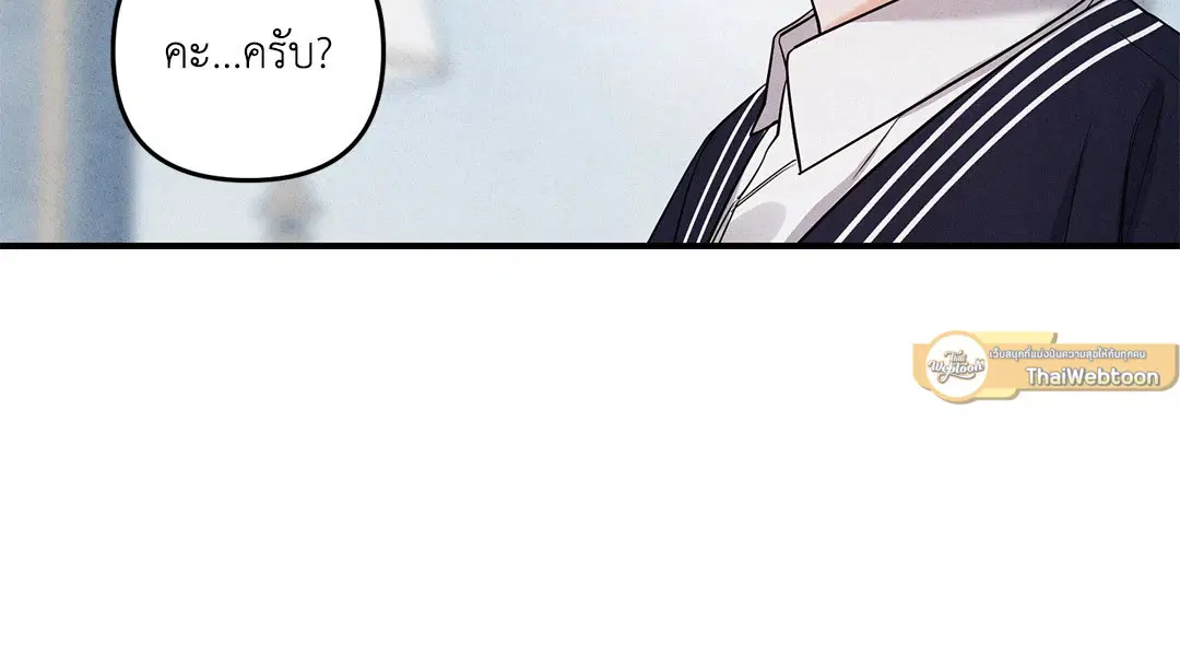 Roses and Champagne ตอนที่ 3 — page 23 of 67