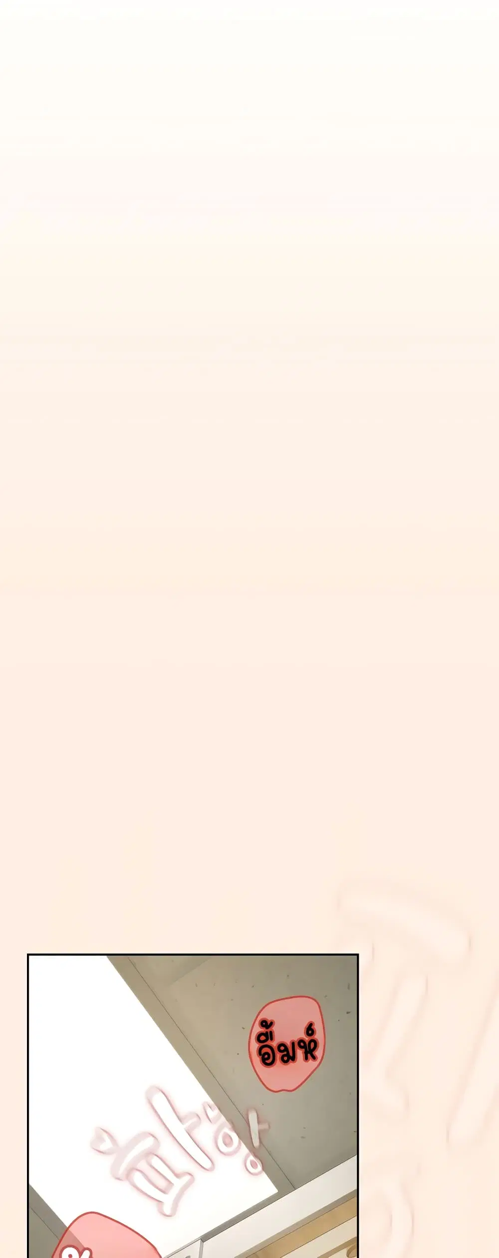 After Work Love Affairs ตอนที่ 123 — page 9 of 53