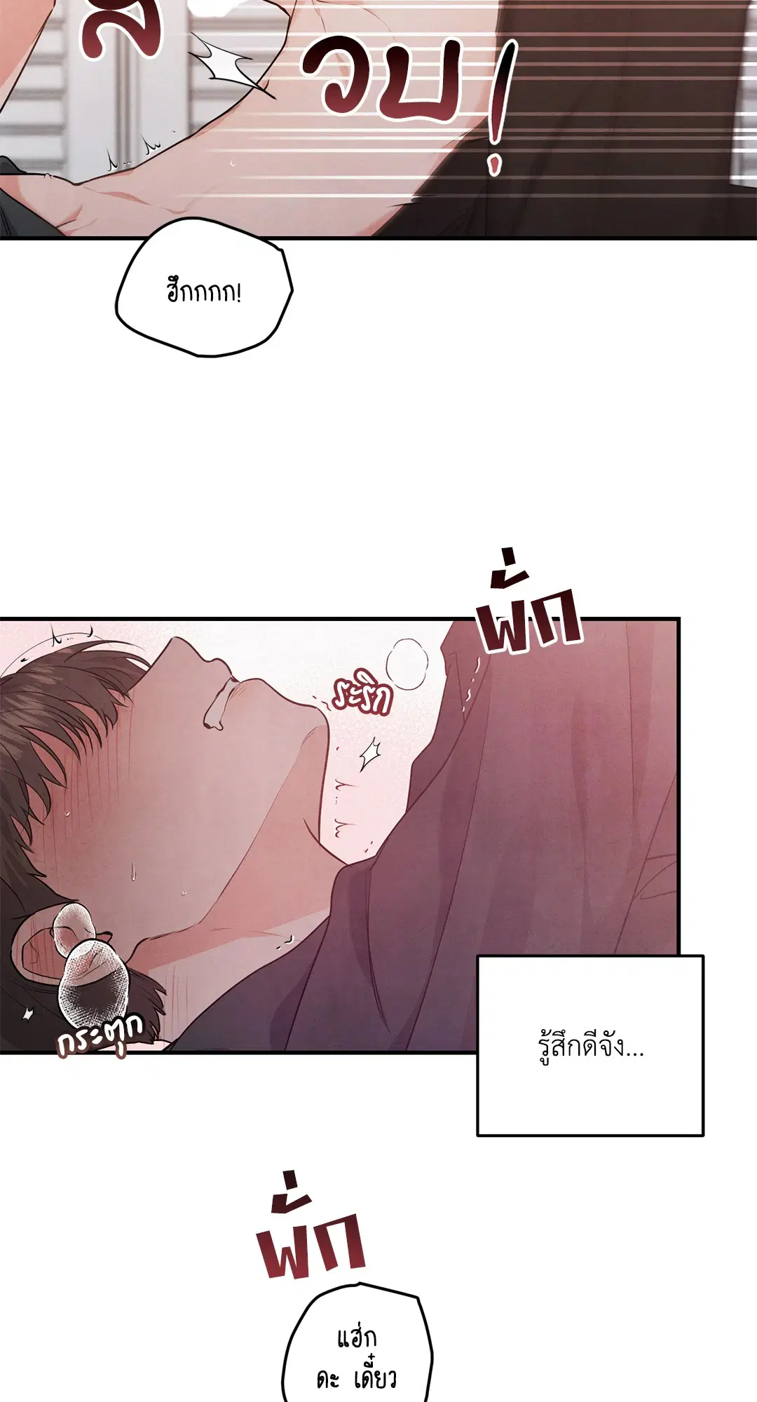Roses and Champagne ตอนที่ 6 — page 10 of 59