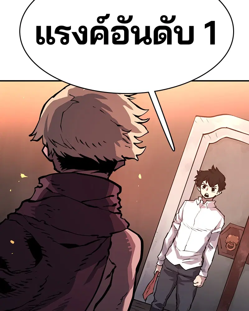 The Player ตอนที่ 9 — page 105 of 109