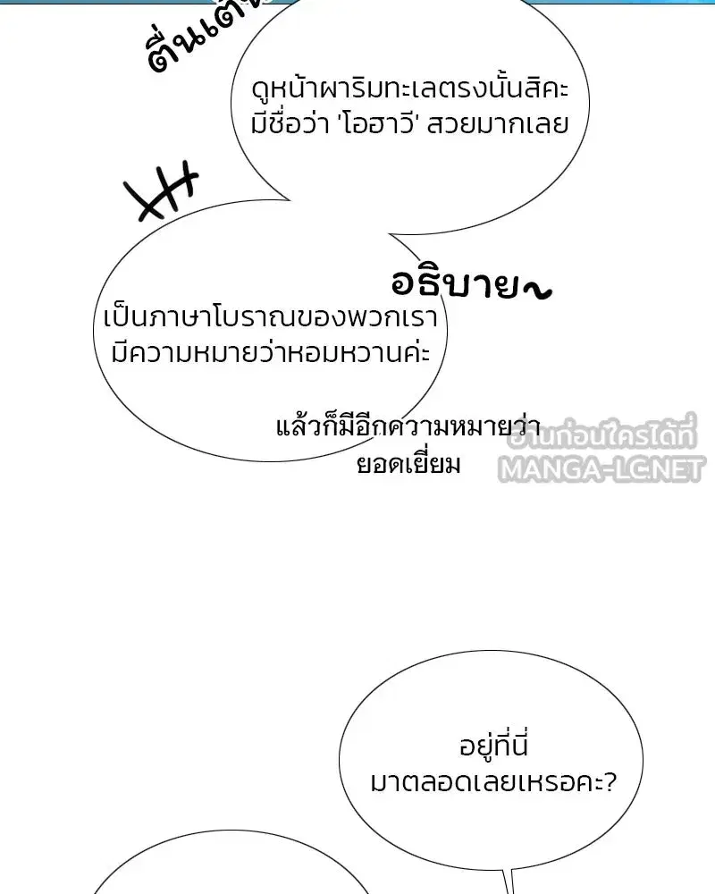 Serena ตอนที่ 97 — page 87 of 130