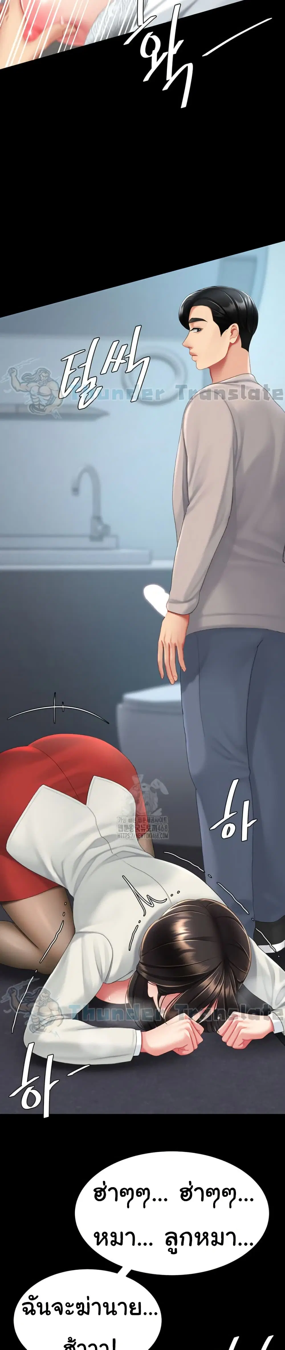 Go Ahead Mom ตอนที่ 113 — page 36 of 51