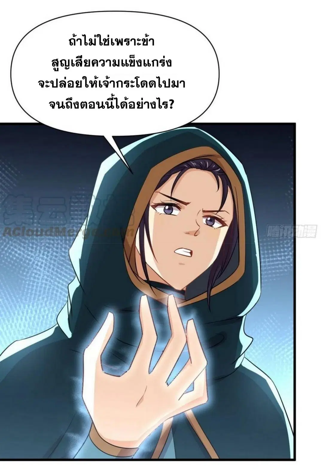 Immortal Swordsman in the Reverse World ตอนที่ 212 — page 46 of 49