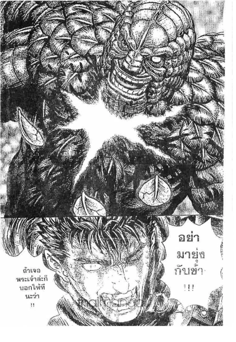 Berserk ตอนที่ 182 — page 19 of 20