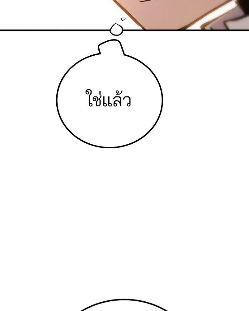 The Player ตอนที่ 173 — page 48 of 186