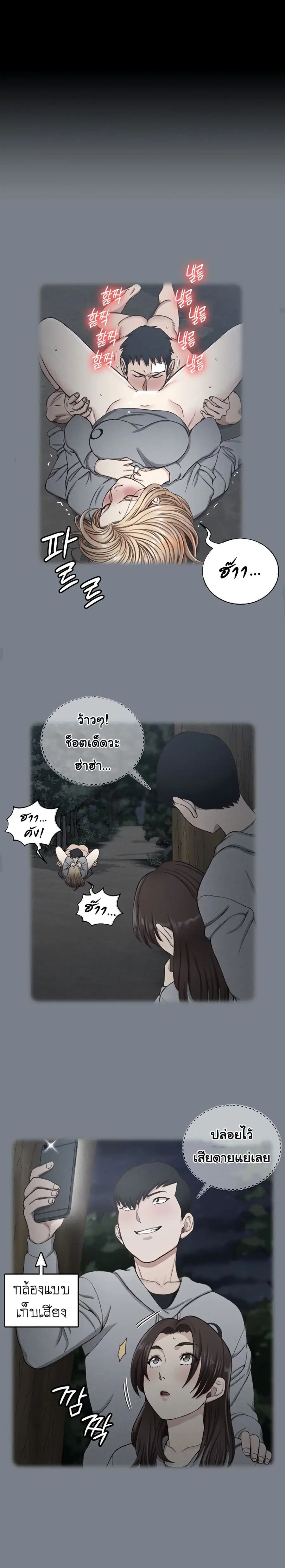 His Place ตอนที่ 133 — page 24 of 33