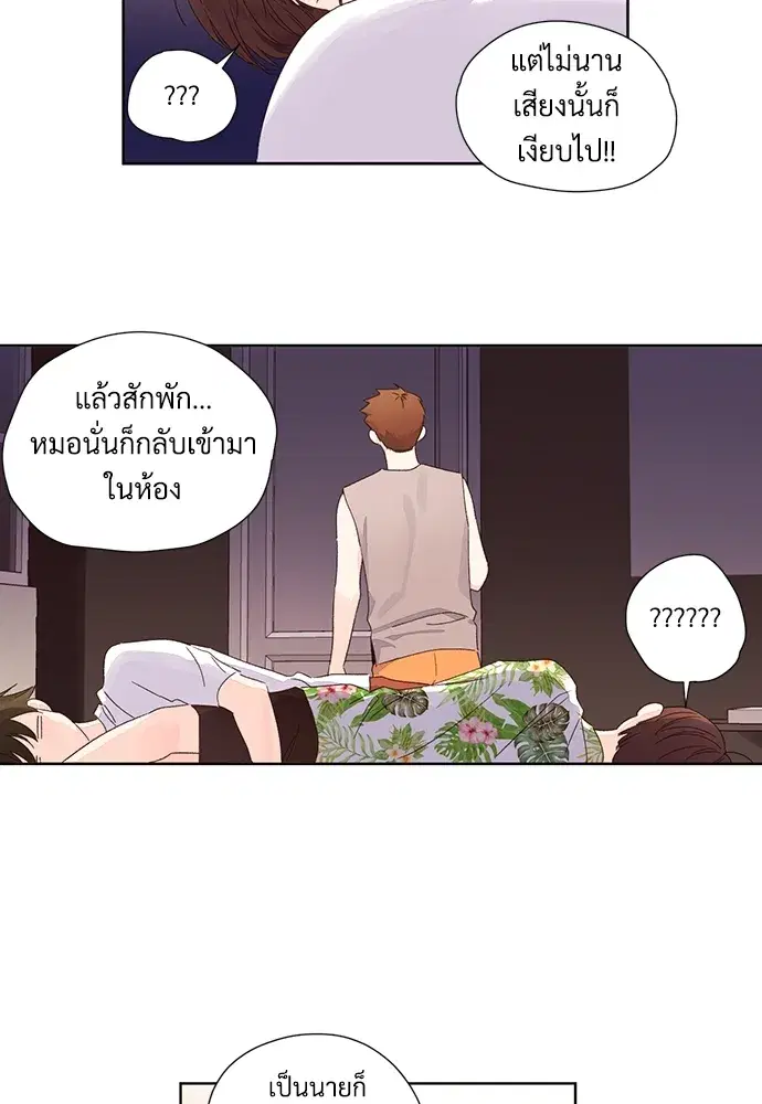 4 Week Lovers ตอนที่ 59 — page 31 of 51