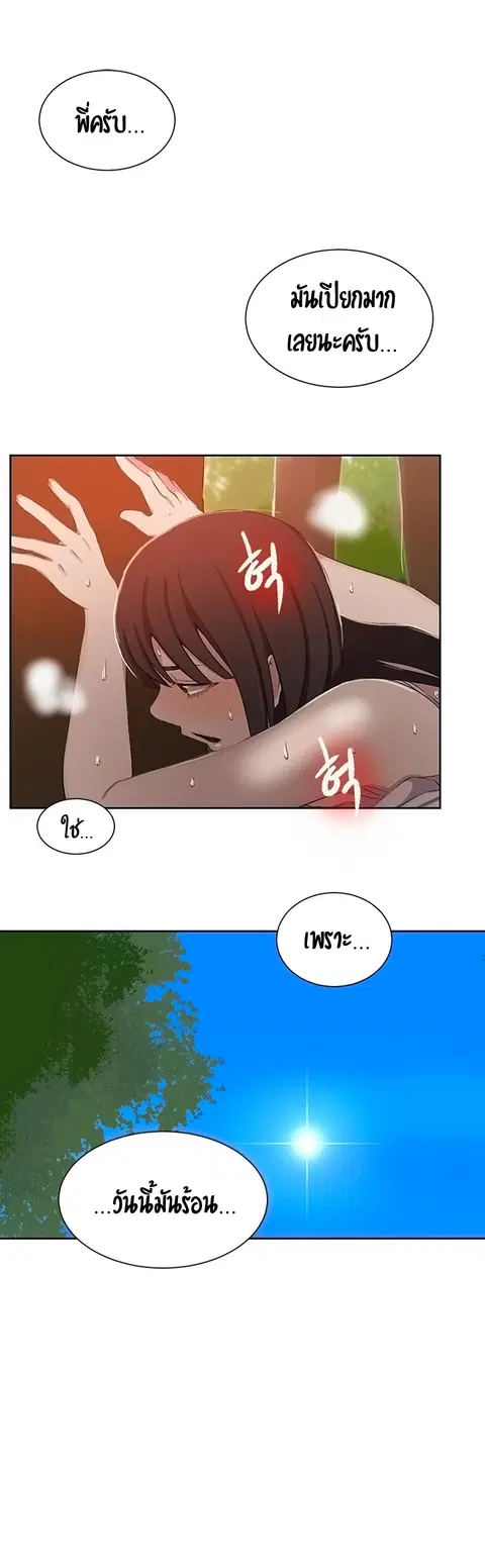 Secret Class ตอนที่ 37 — page 20 of 41