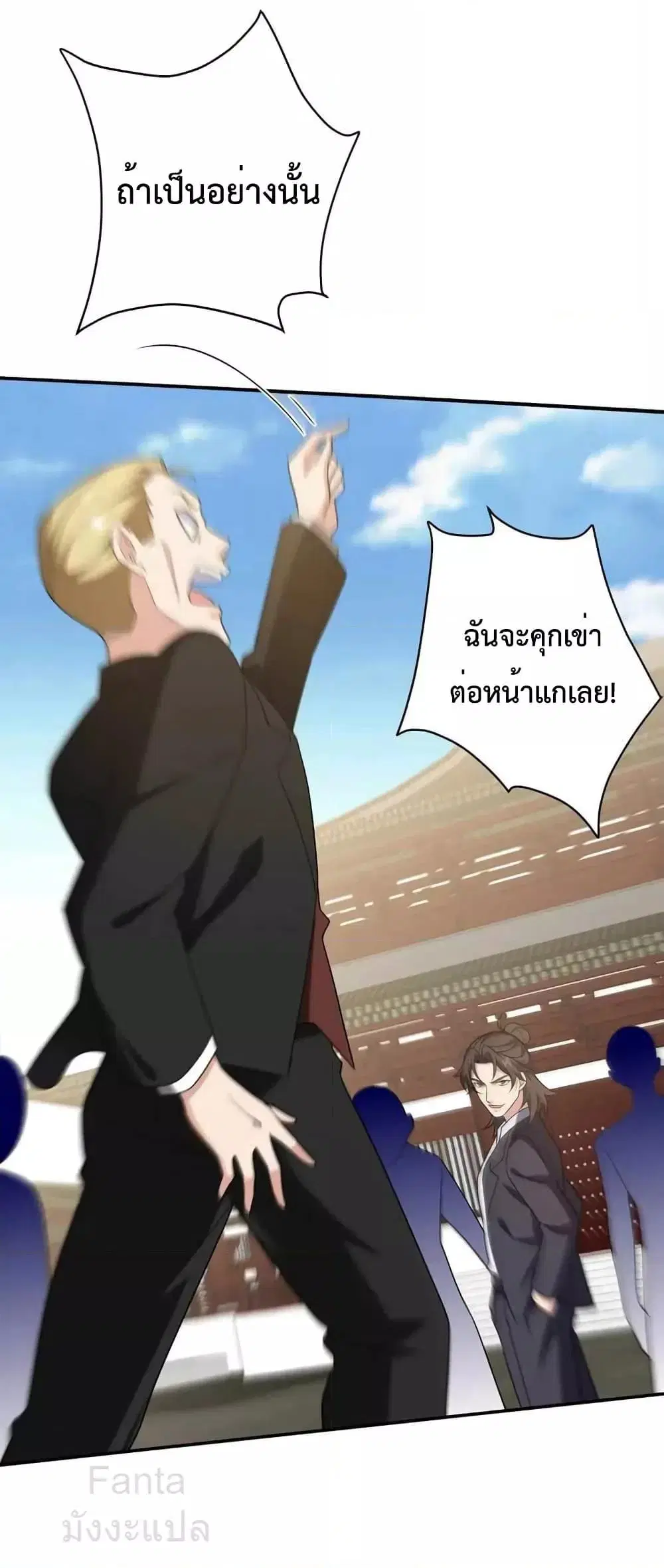 Dragon King Hall ตอนที่ 217 — page 23 of 31