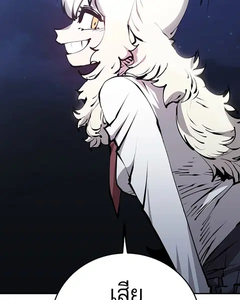 The Player ตอนที่ 78 — page 137 of 148