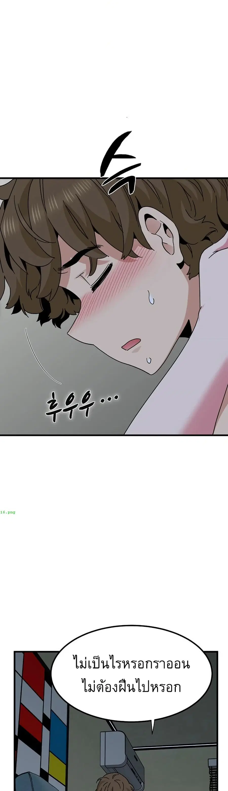 The Turning Point ตอนที่ 93 — page 33 of 50