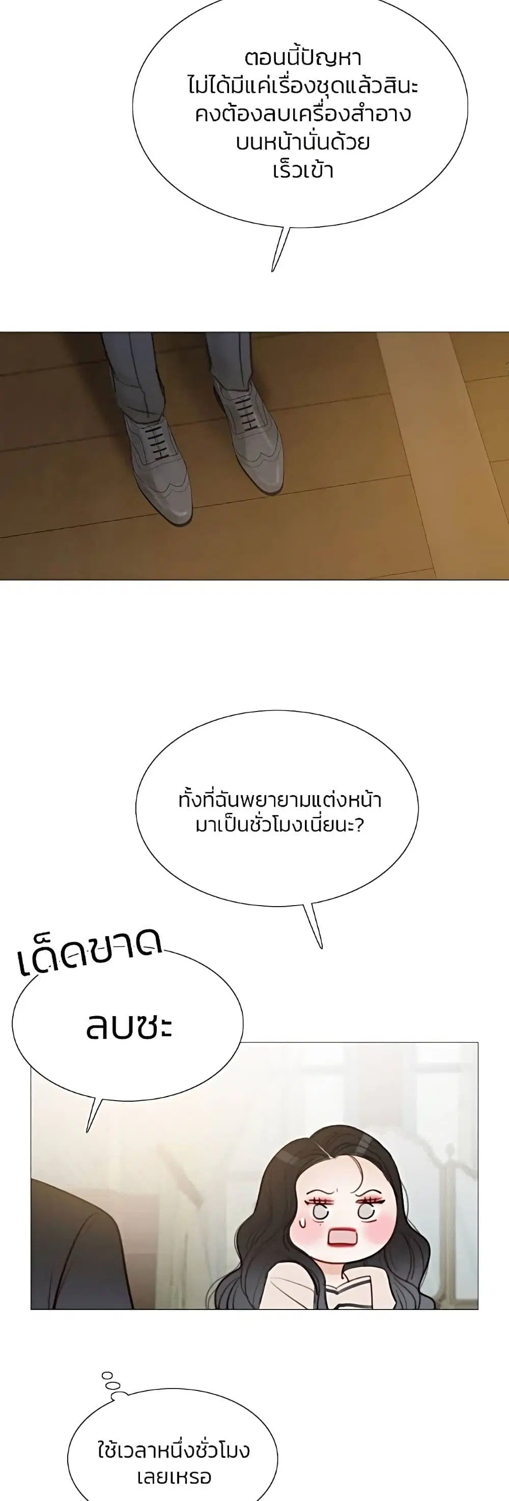 Serena ตอนที่ 28 — page 6 of 62