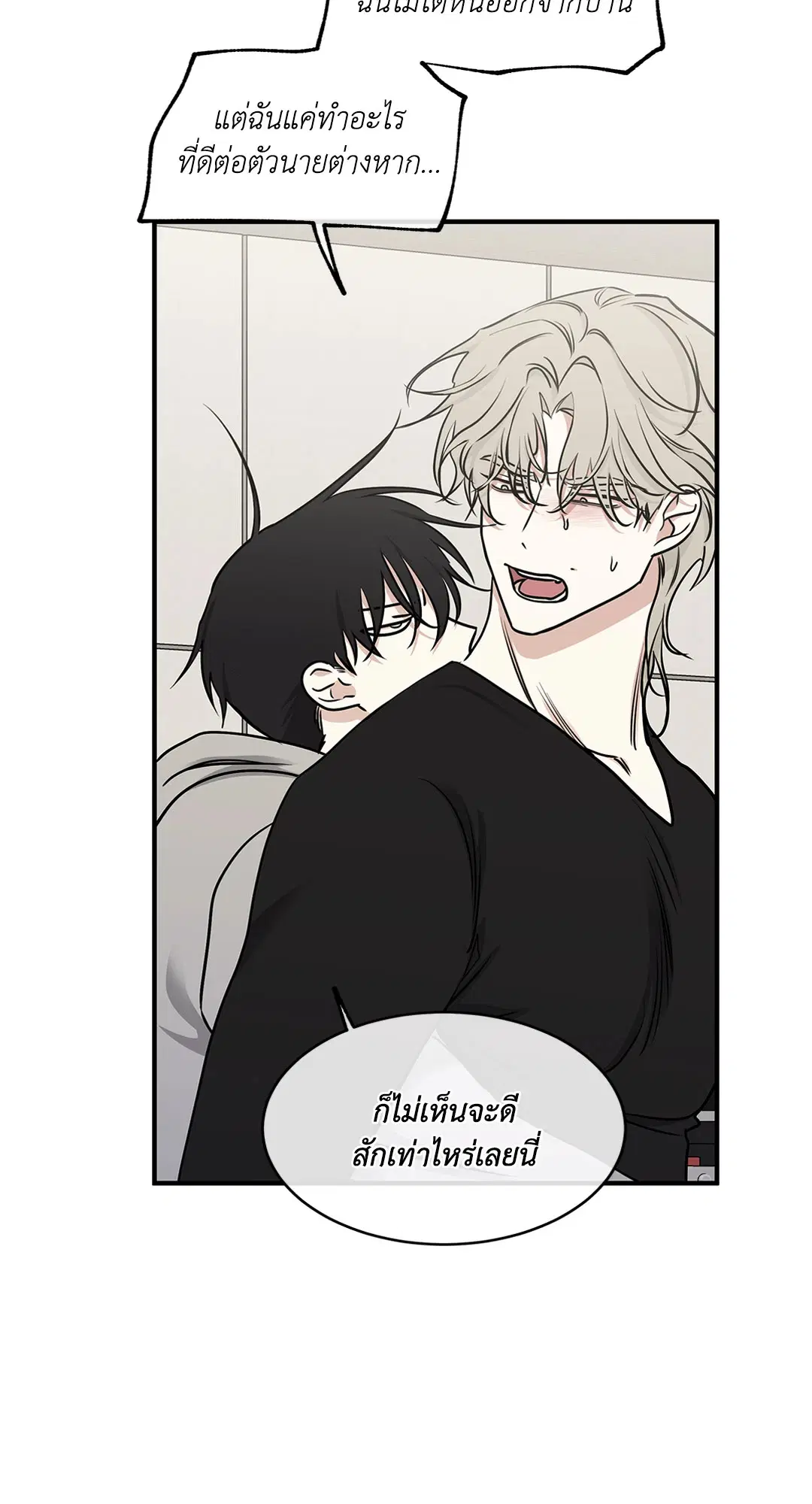 Low Tide in Twilight ตอนที่ 98 — page 46 of 75