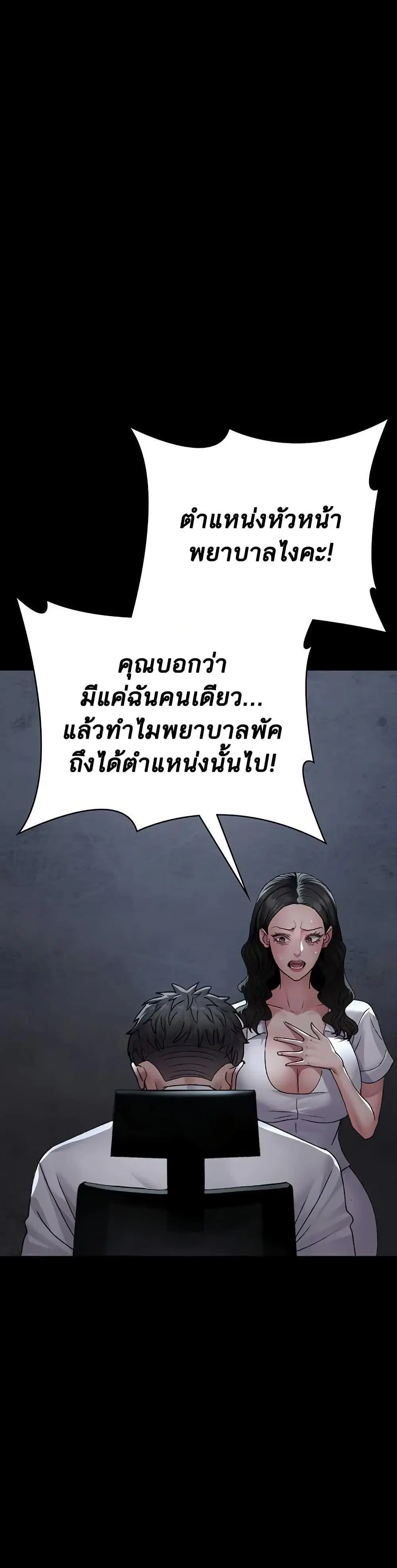 Night Hospital ตอนที่ 120 — page 2 of 50