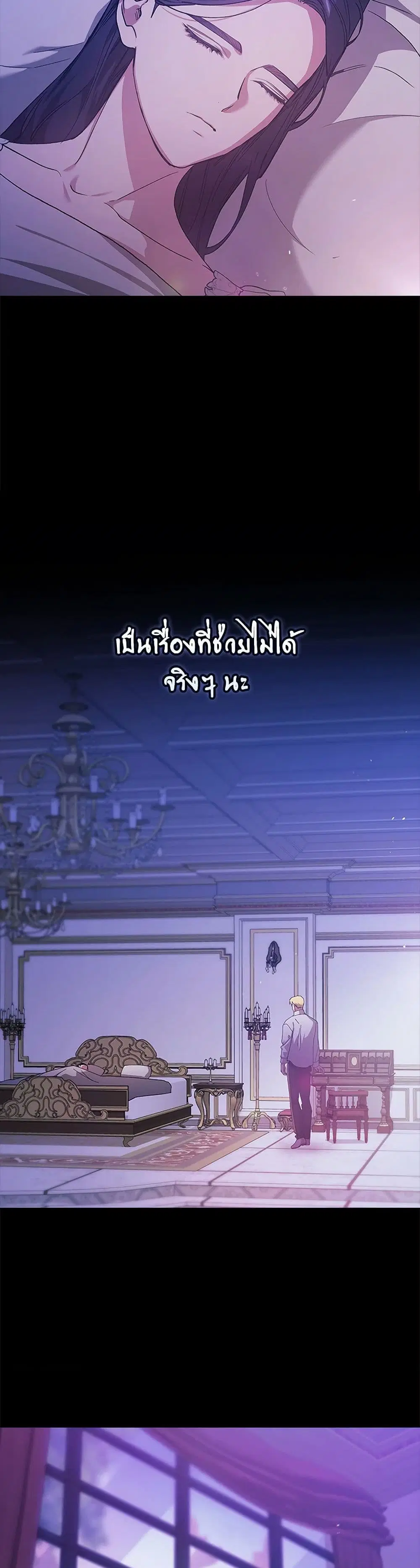The Broken Ring – This Marriage Will Fail Anyway ตอนที่ 89 — page 22 of 38