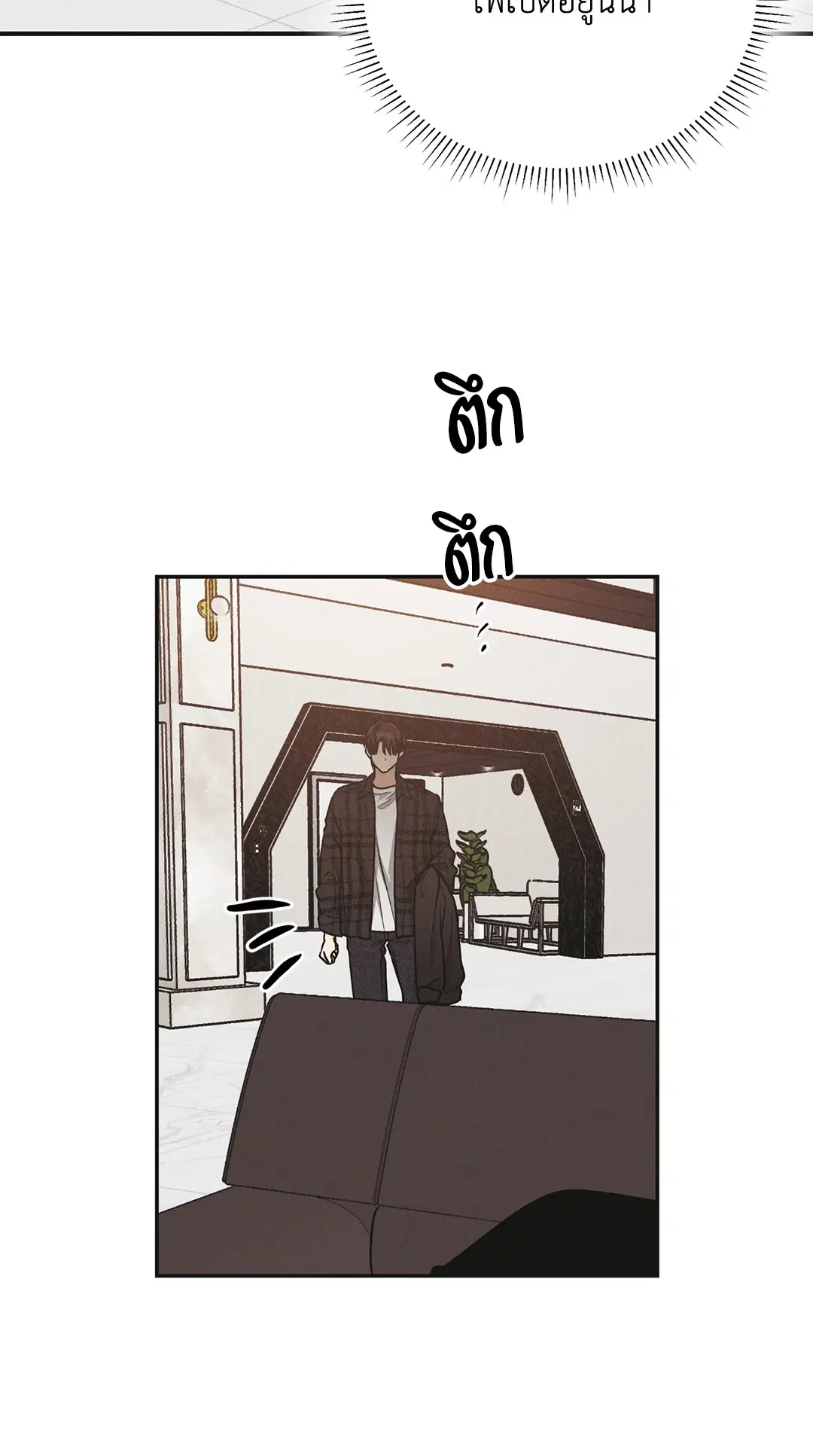 PAYBACK ตอนที่ 60 — page 4 of 85