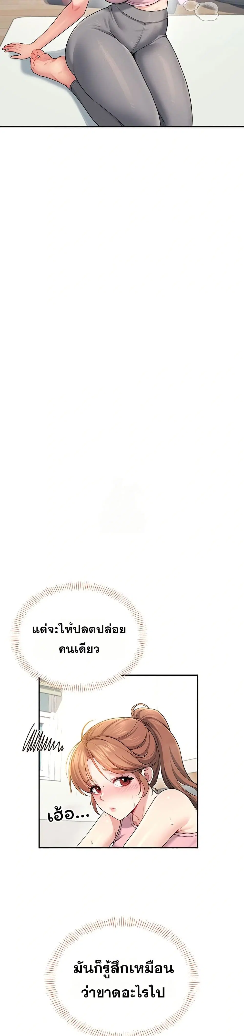 Wireless Touch ตอนที่ 30 — page 12 of 51