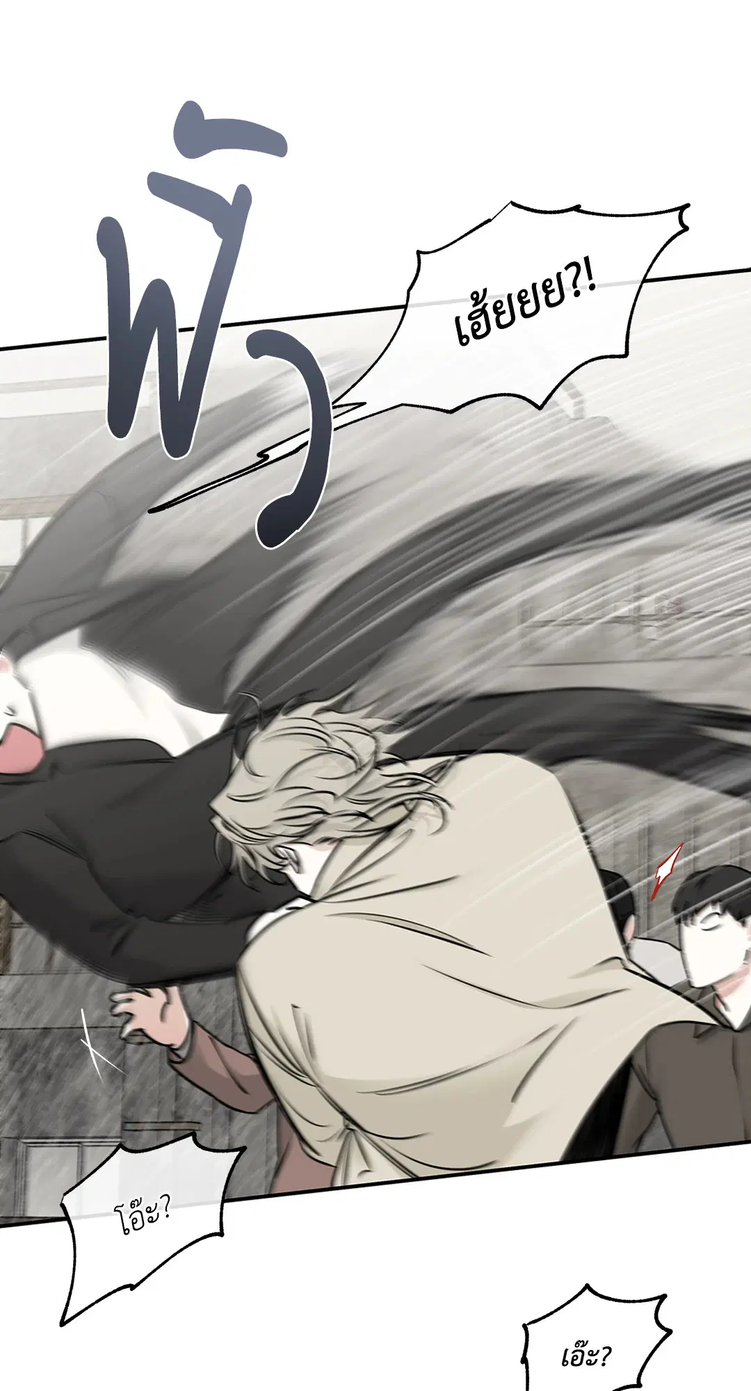 Low Tide in Twilight ตอนที่ 93 — page 7 of 65